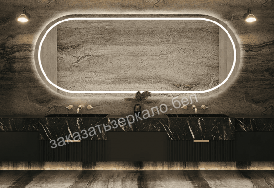 Зеркало суперэллипс с подсветкой