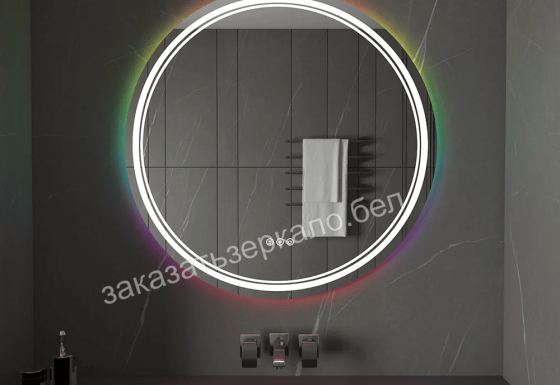 Круглое зеркало с регулируемой подсветкой и подогревом
