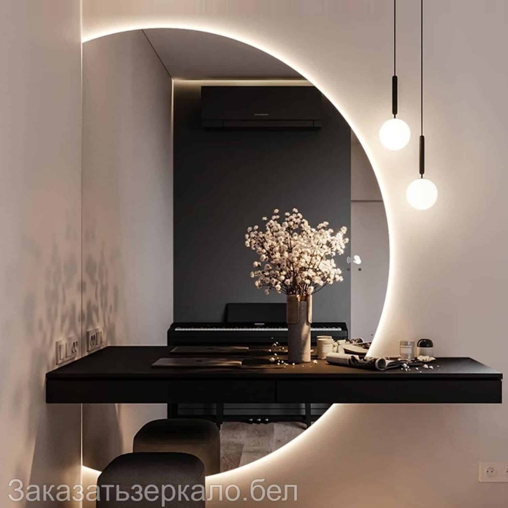 Интерьерное полукруглое зеркало