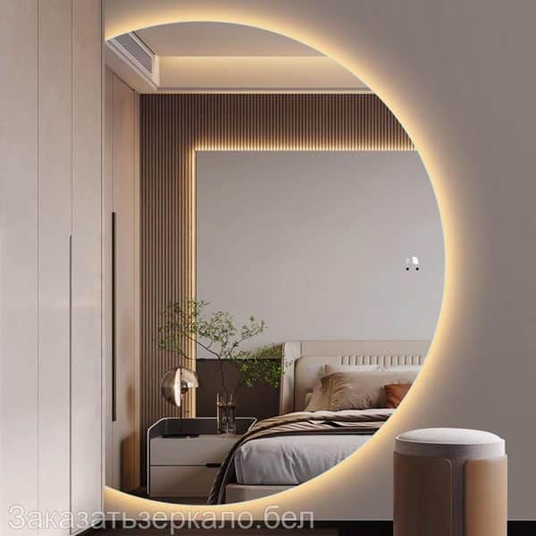Полукруглое зеркало для спальни