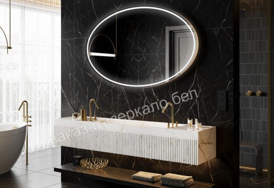 Зеркало в форме эллипса с подсветкой