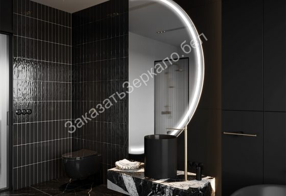 Большое полукруглое зеркало для ванной