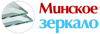 Изготовление зеркал и изделий из стекла в Минске под заказ